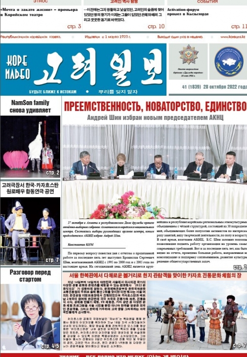 газета