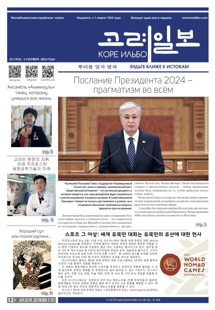 газета