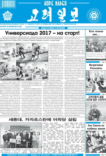 газета